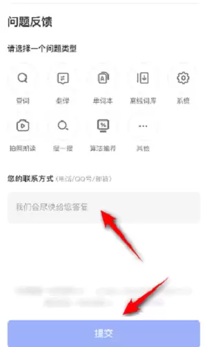 有道词典意见反馈提交方法与渠道指南_wishdown.com 有道词典意见反馈提交方法与渠道指南_wishdown.com