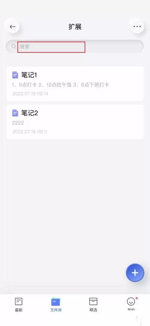 球局掌手机版关闭关注列表笔记显示方法_wishdown.com 球局掌手机版如何关闭关注列表显示笔记
