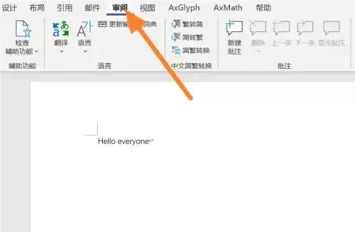 Office365�ĵ����߷��빦��ʹ�ý̳�