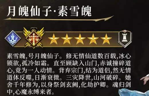 潮汐守望者月魄仙子素雪魄介绍_wishdown.com 潮汐守望者月魄仙子素雪魄介绍_wishdown.com