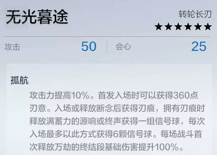战双帕弥什逆冕武器与辅助机搭配推荐_wishdown.com 战双帕弥什逆冕专用武器及辅助机推荐