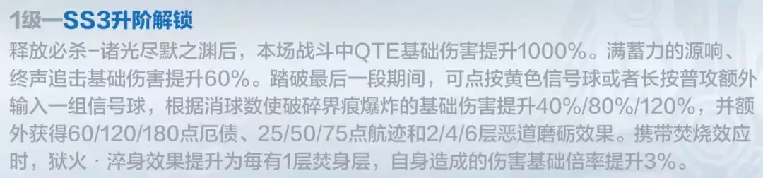 战双帕弥什逆冕升阶收益与培养价值分析_wishdown.com 战双帕弥什逆冕升阶收益介绍