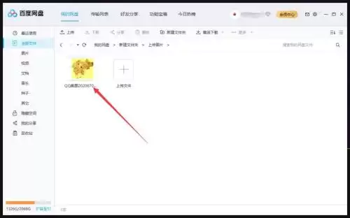 百度网盘上传图片详细步骤与操作指南_wishdown.com 百度网盘上传图片详细步骤与操作指南_wishdown.com
