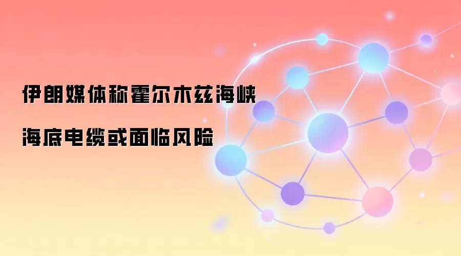 ����ý�徯�棺����ľ�Ⱥ�Ͽ���׵���������Щ���գ�