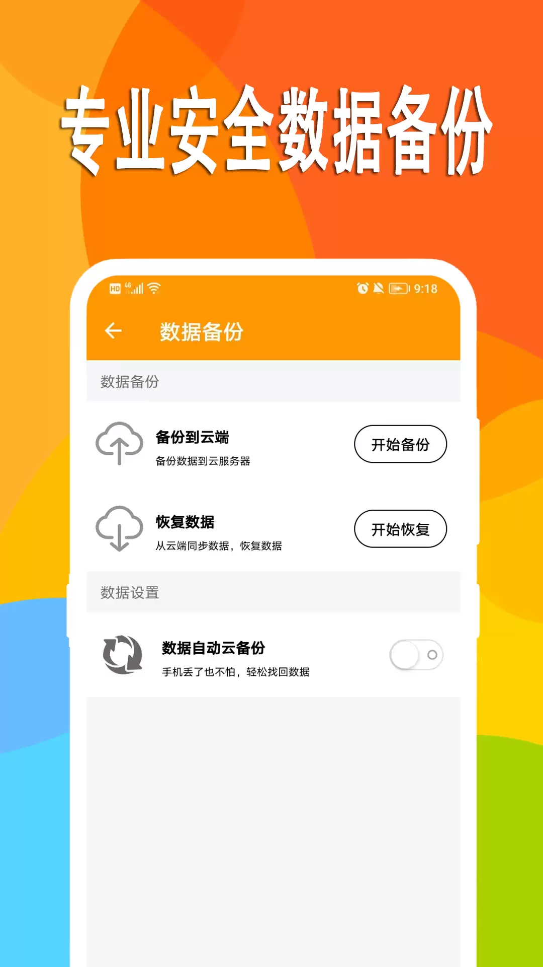 多功能的手记app下载推荐_wishdown.com 多功能的手记app下载推荐_wishdown.com