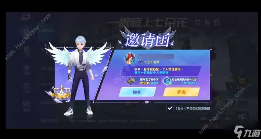 QQ飞车手游贵族V14价格与全部特权奖励介绍_wishdown.com QQ飞车手游贵族14多少钱 贵族V14价格及特权奖励一览