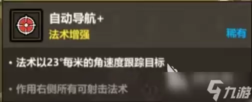 魔法工艺毒蛇流玩法技巧安卓版分享_wishdown.com 魔法工艺追踪毒蛇流怎么玩 魔法工艺手游毒蛇流玩法介绍