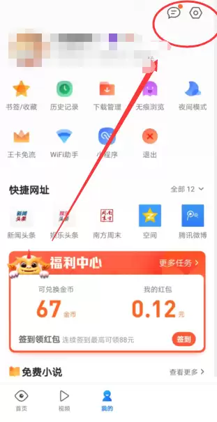 QQ浏览器全屏模式设置方法详细步骤_wishdown.com QQ浏览器全屏模式设置方法详细步骤_wishdown.com