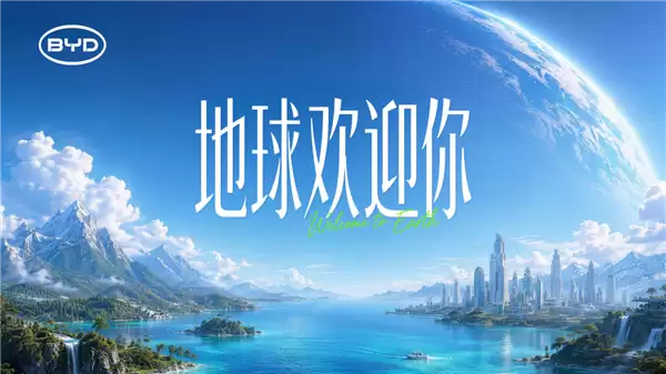 发布ESG报告、参与制定全球汽车标准 比亚迪锚定200年后的绿色承诺_wishdown.com 发布ESG报告、参与制定全球汽车标准 比亚迪锚定200年后的绿色承诺_wishdown.com