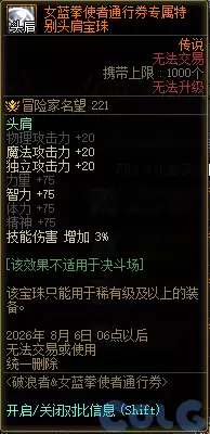DNF破浪者与女蓝拳通行券活动攻略_wishdown.com DNF破浪者与女蓝拳通行券活动攻略_wishdown.com