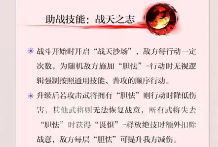 三国志幻想大陆2断岳征鸿角色强度与图鉴解析_wishdown.com 三国志幻想大陆2断岳征鸿角色强度与图鉴解析_wishdown.com