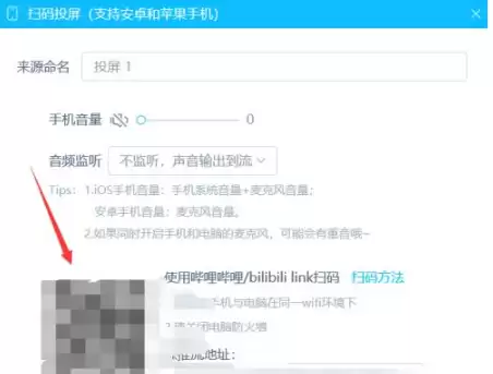 哔哩哔哩直播姬手游直播详细操作步骤教程_wishdown.com 哔哩哔哩直播姬手游直播详细操作步骤教程_wishdown.com