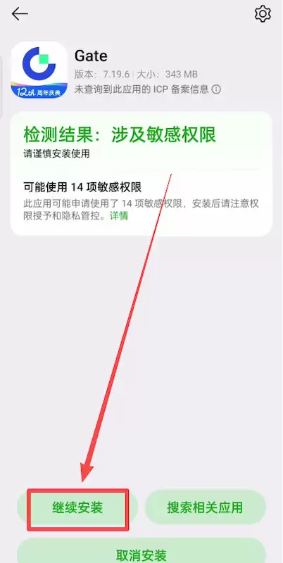 Gate.io v7.28.0 最新安卓版官方下载入口_wishdown.com Gate.io v7.28.0 最新安卓版官方下载入口_wishdown.com