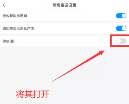 学习通微信提醒设置教程:开启消息通知步骤详解_wishdown.com 学习通微信提醒设置教程:开启消息通知步骤详解_wishdown.com