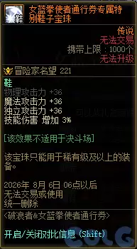 DNF破浪者与女蓝拳通行券活动攻略_wishdown.com DNF破浪者与女蓝拳通行券活动攻略_wishdown.com