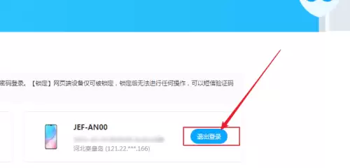 百度网盘电脑版退出登录详细步骤_wishdown.com 百度网盘电脑版退出登录详细步骤_wishdown.com