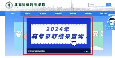 2026江苏高考成绩公布时间及查询入口_wishdown.com 2026年江苏高考出分时间+查分入口