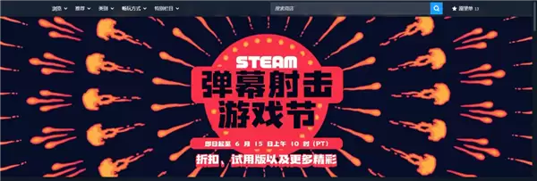 ���ۣ���ʷ�ͣ� 6��9��Steam���������̵�