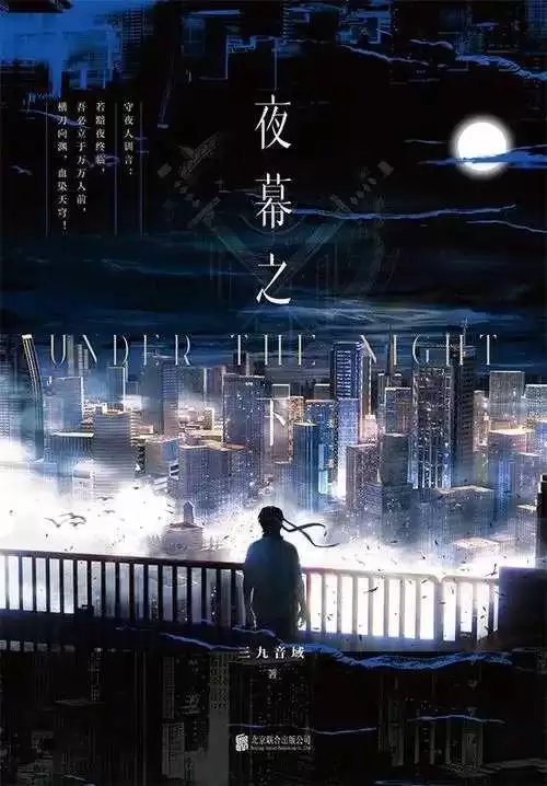 完整夜幕之下角色徽章获取方法步骤详解_wishdown.com 完整夜幕之下角色徽章获取方法步骤详解_wishdown.com