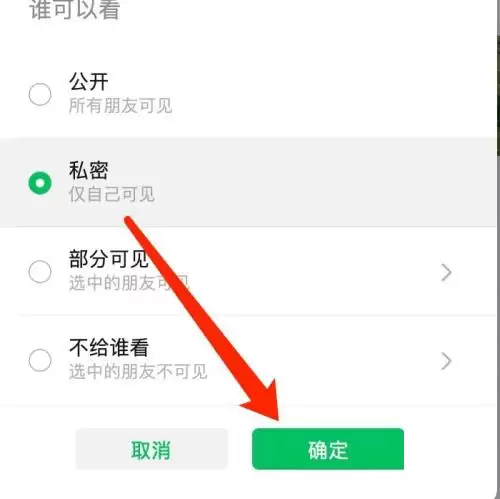 Mac版微信朋友圈发布图文与视频详细教程_wishdown.com Mac版微信朋友圈发布图文与视频详细教程_wishdown.com