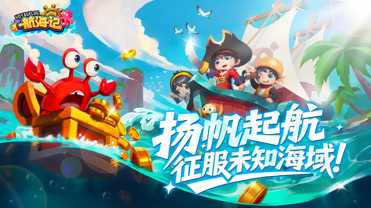 航海记手游礼包兑换码大全_wishdown.com 航海记手游礼包兑换码大全_wishdown.com