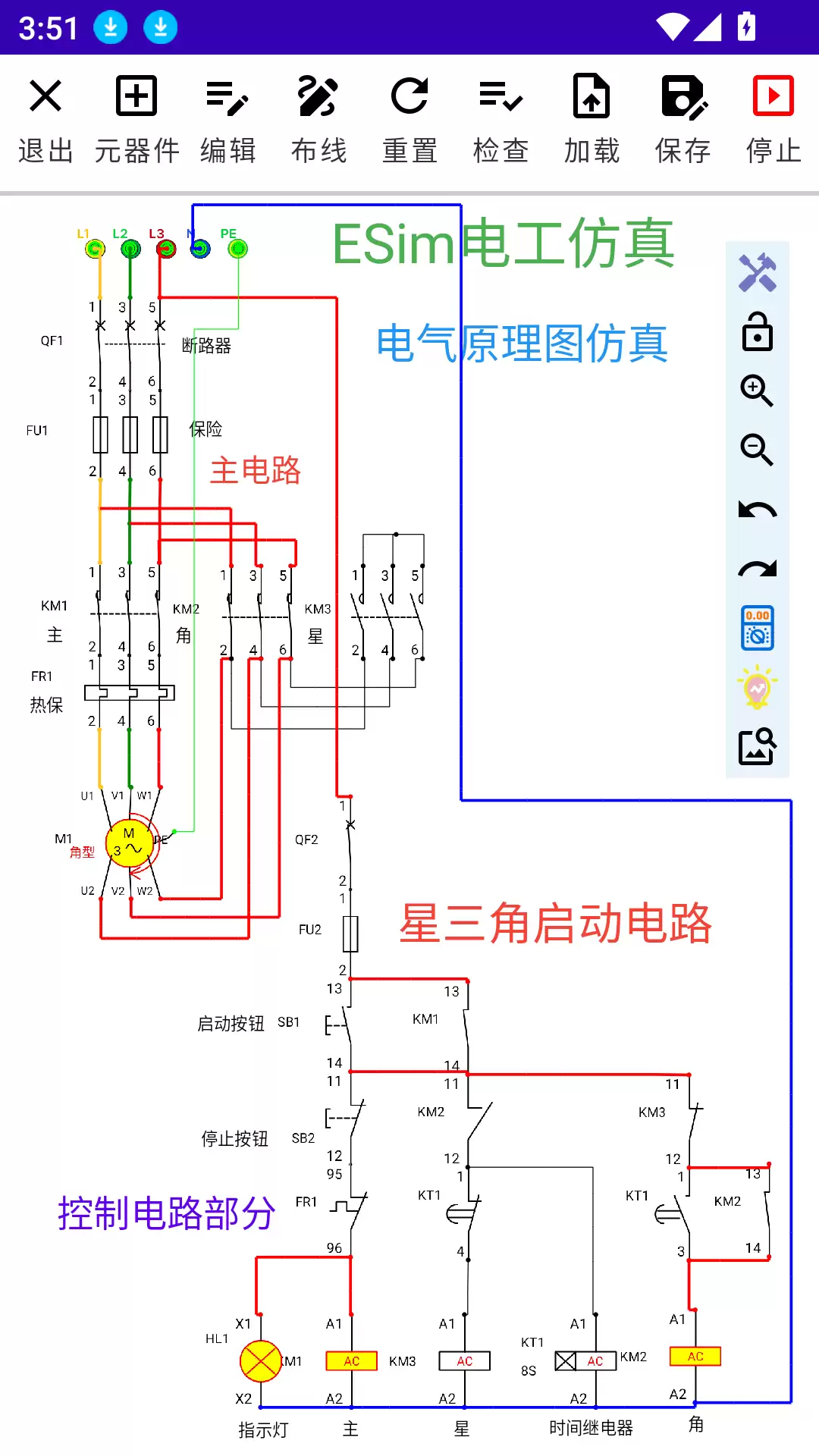 好用的电路图绘制仿真软件推荐_wishdown.com 好用的电路图绘制仿真软件推荐_wishdown.com