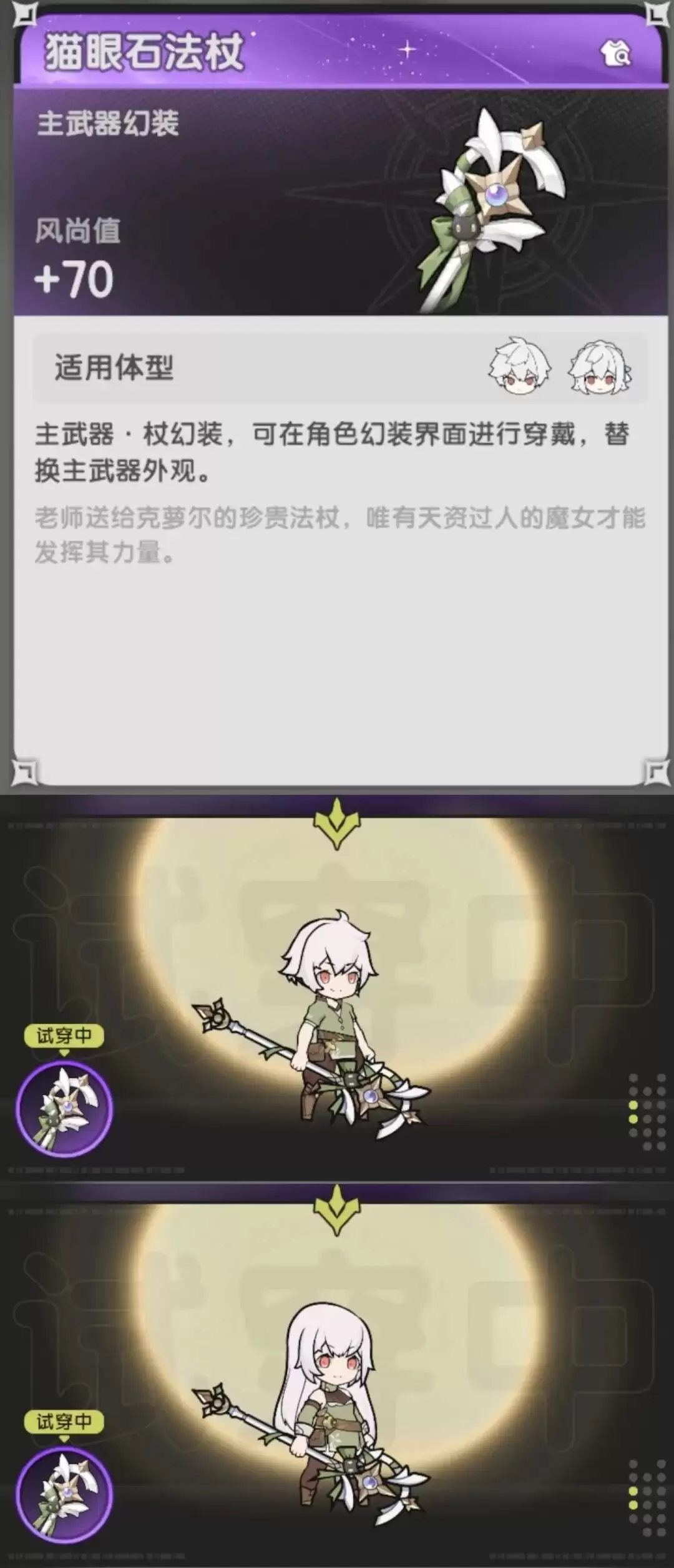 杖剑传说幻梦魔女克萝尔技能效果详细解析_wishdown.com 杖剑传说幻梦魔女克萝尔技能效果详细解析_wishdown.com