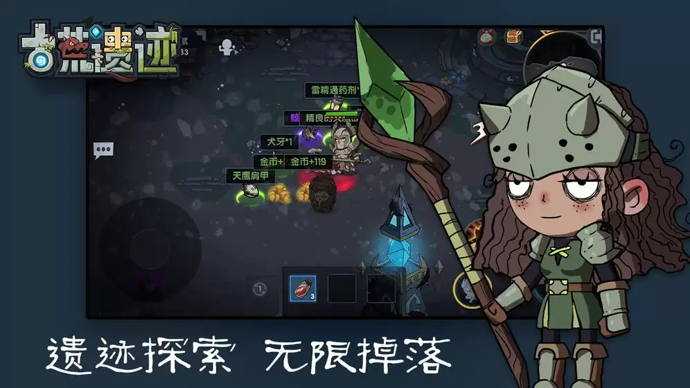 古荒遗迹好玩吗 玩法全面介绍_wishdown.com 古荒遗迹好玩吗 古荒遗迹玩法简介