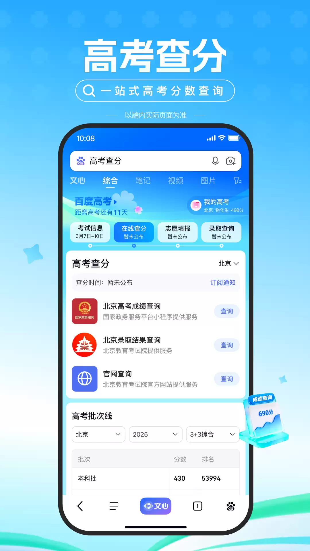 2026年高口碑国产实用APP推荐与下载安装指南_wishdown.com 2026年高口碑国产实用APP推荐与下载安装指南_wishdown.com