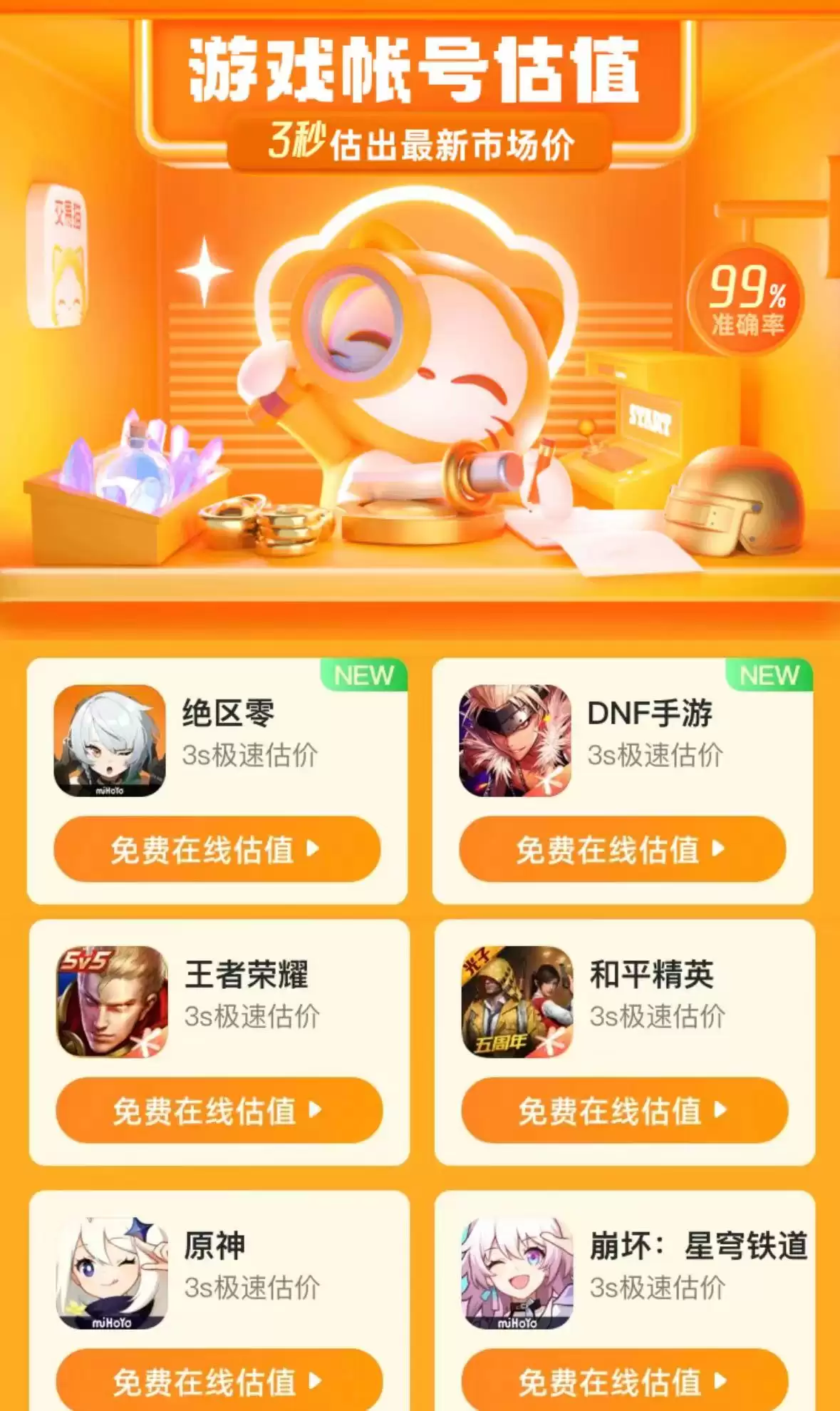 晴空之下估号平台推荐 安全可靠二手游戏账号交易渠道_wishdown.com 晴空之下估号平台推荐 安全可靠二手游戏账号交易渠道_wishdown.com