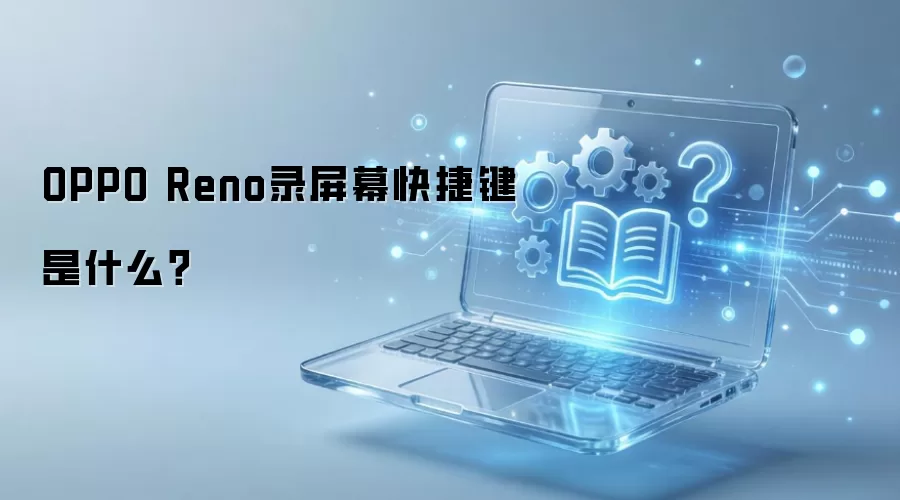OPPO Reno¼����ݼ�����������