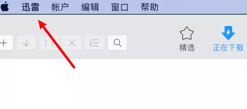 Mac版迅雷如何设置新建任务后不自动跳转_wishdown.com Mac版迅雷如何设置新建任务后不自动跳转_wishdown.com
