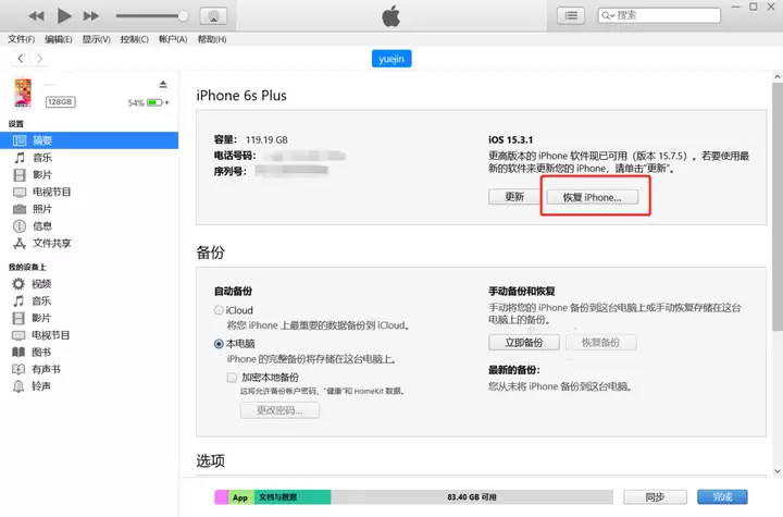 iPhone��ͣ�ý����̳� ��iOS�޸���ʦ���iPad Proͣ������