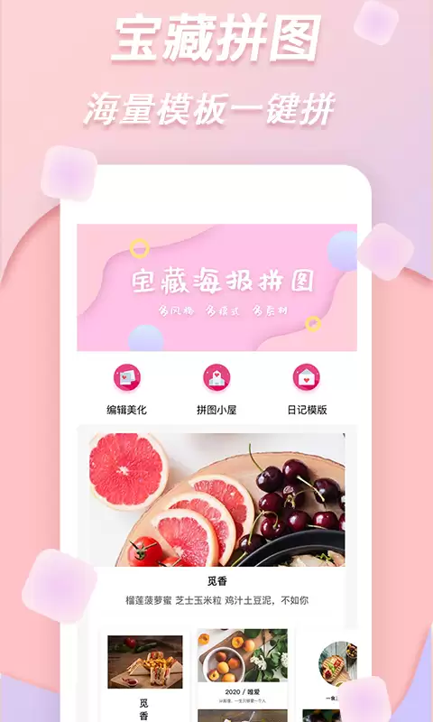 2026热门拼图软件免费版推荐下载合集_wishdown.com 2026热门拼图软件免费版推荐下载合集_wishdown.com