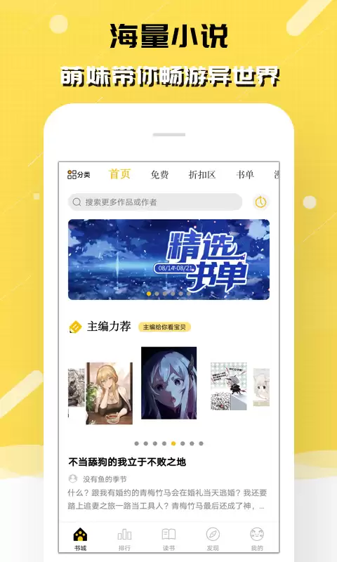 热门免费无广告好用小说阅读APP排行榜推荐_wishdown.com 热门免费无广告好用小说阅读APP排行榜推荐_wishdown.com