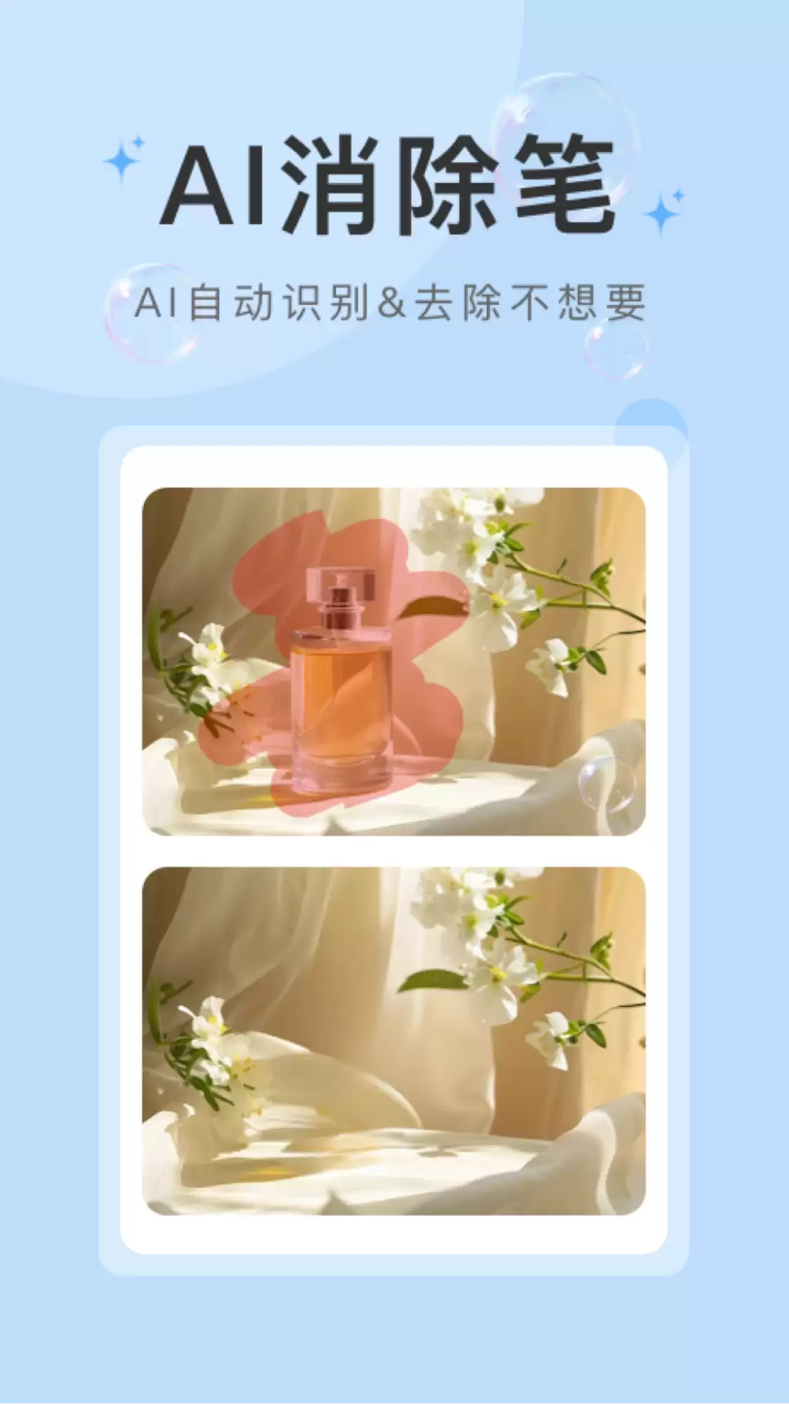 免费好用的一键去水印APP推荐,高清无痕去除视频图片水印_wishdown.com 免费好用的一键去水印APP推荐,高清无痕去除视频图片水印_wishdown.com
