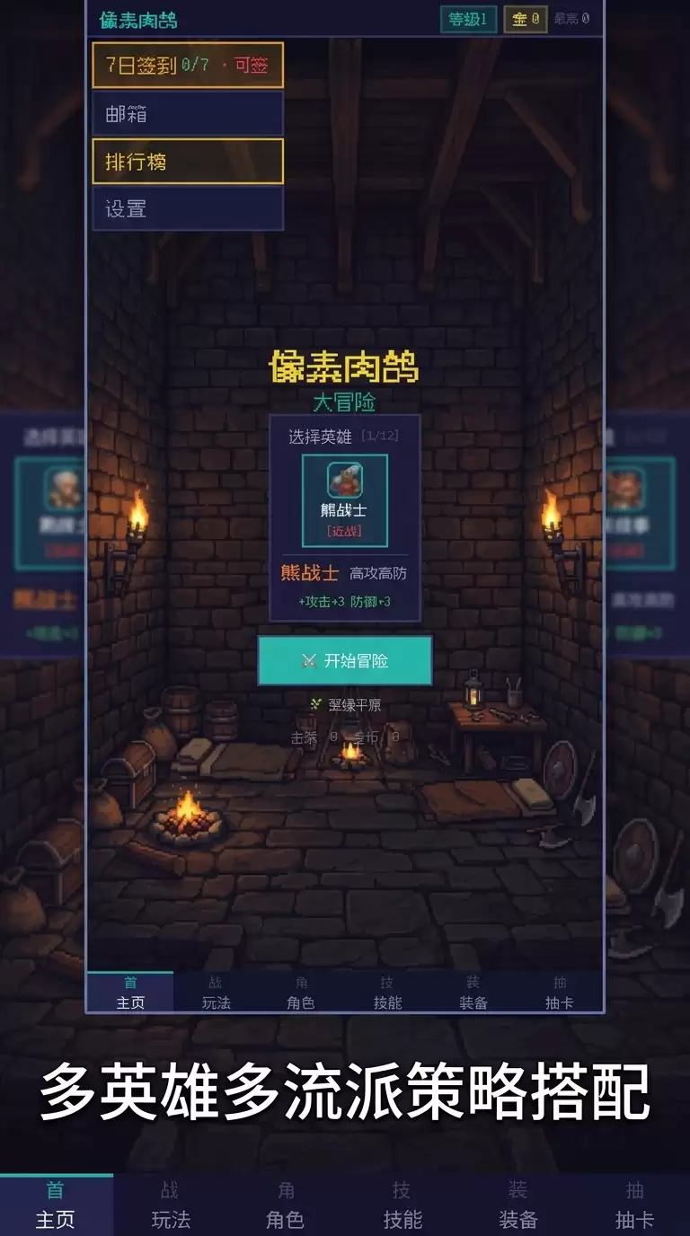 像素肉鸽大冒险玩法简介与好玩程度评测_wishdown.com 像素肉鸽大冒险玩法简介与好玩程度评测_wishdown.com