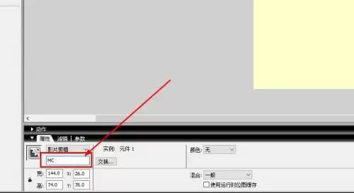 Flash8影片剪辑播放次数控制方法详解_wishdown.com Flash8影片剪辑播放次数控制方法详解_wishdown.com