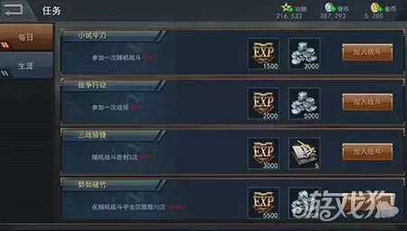 雷霆海战兵工厂系统玩法与技巧全攻略_wishdown.com 雷霆海战兵工厂系统玩法与技巧全攻略_wishdown.com