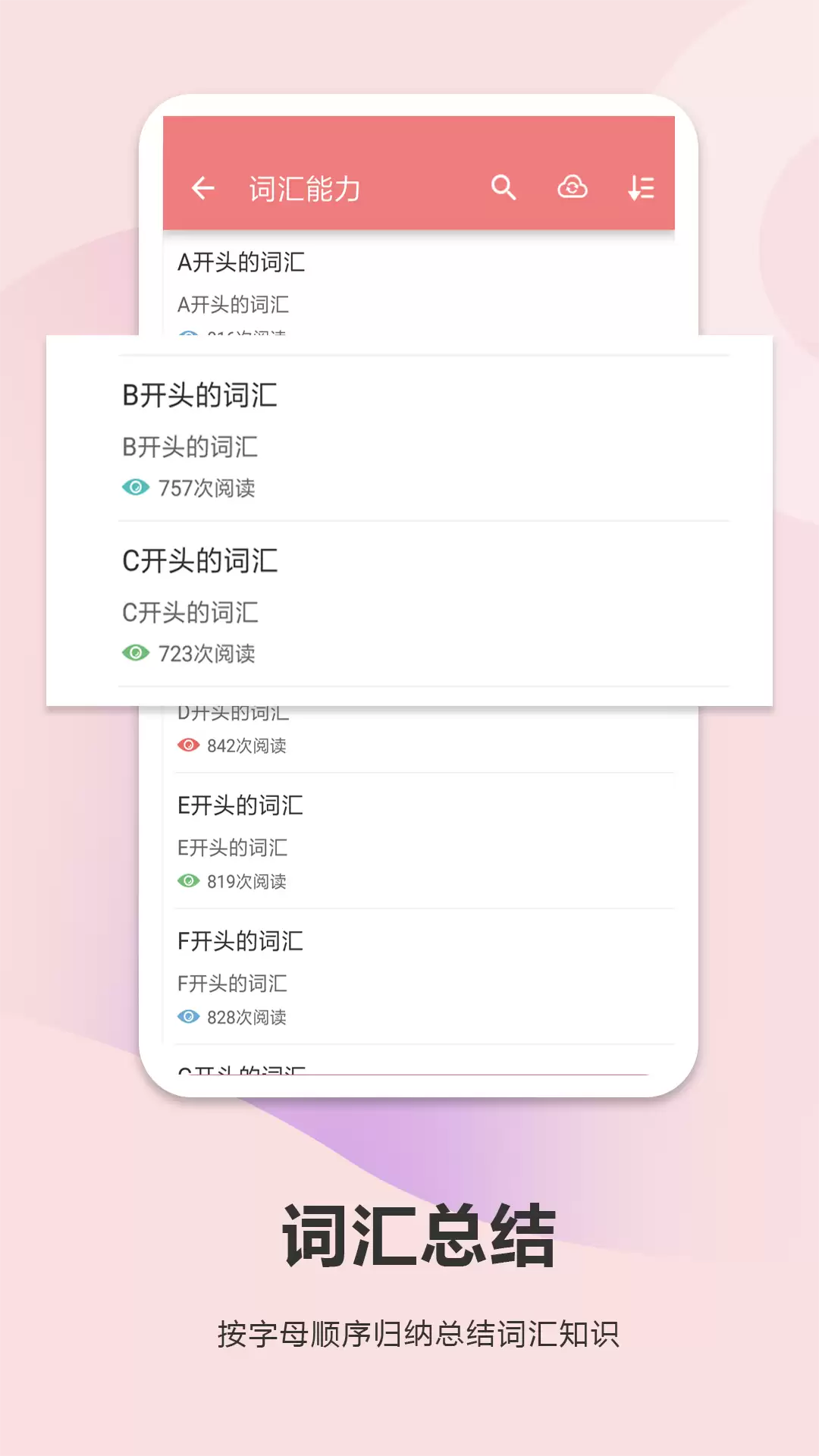 实用英语学习软件推荐 词汇量大的必备应用_wishdown.com 实用英语学习软件推荐 词汇量大的必备应用_wishdown.com