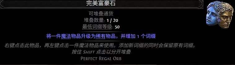 流放之路2 0.5赛季富豪石配方大全与获取方法_wishdown.com 流放之路2 0.5赛季富豪石配方大全与获取方法_wishdown.com