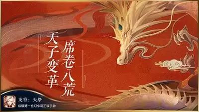 龙符天祭游戏攻略全关卡完整通关指南_wishdown.com 龙符天祭游戏攻略全关卡完整通关指南_wishdown.com