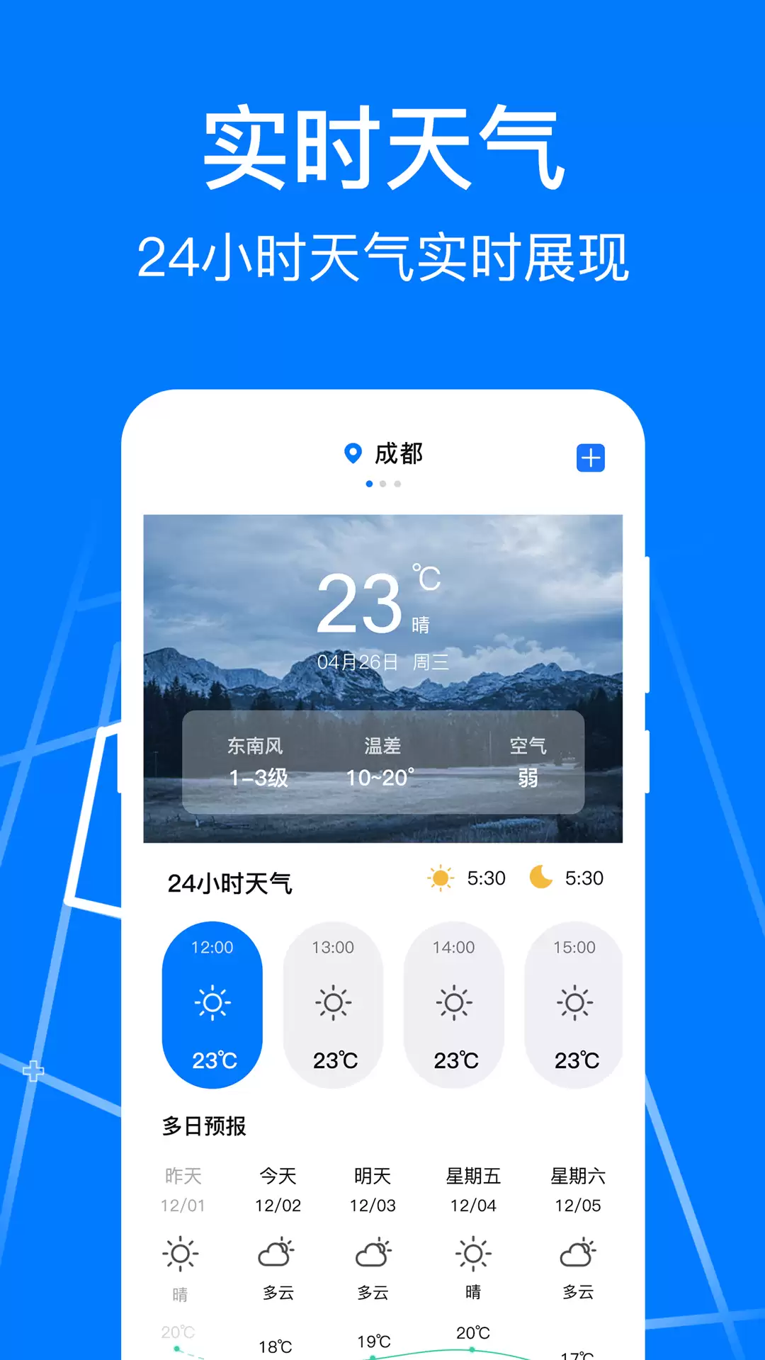 实时公交查询APP推荐 支持到站与行驶轨迹_wishdown.com 公交车乘车码应用截图