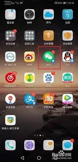 微信接收文件的保存位置在哪_wishdown.com 微信接收的文件存放在哪里