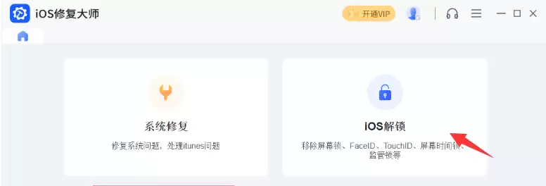 iPad忘记Apple ID密码怎么办 两种方法教你快速找回_wishdown.com iPad忘记Apple ID密码怎么办 两种方法教你快速找回_wishdown.com