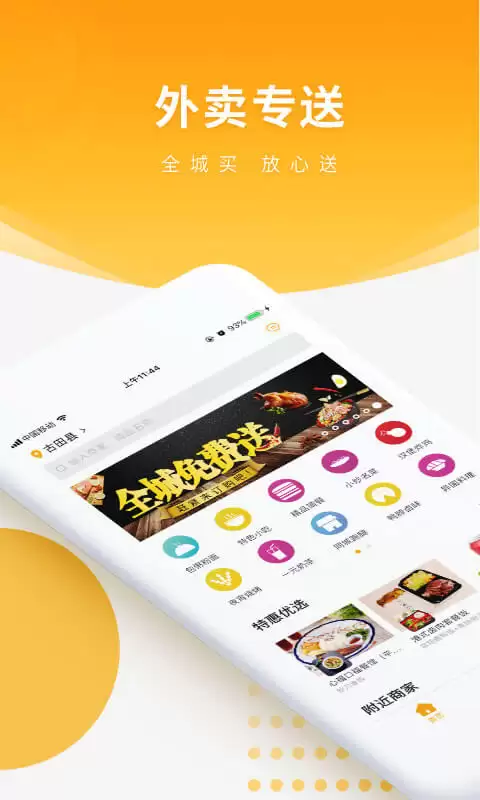 �๦�ܱ��ͬ�������ͻ�App�Ƽ��̵�