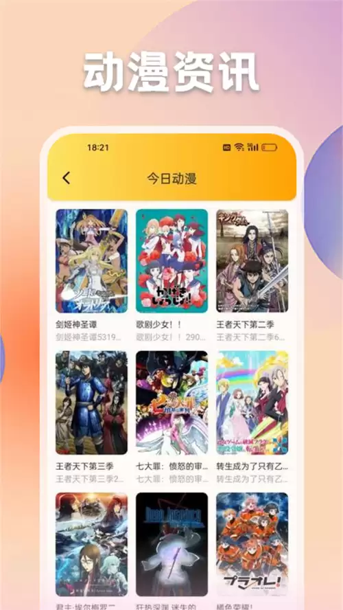 免费动漫追漫神器App盘点推荐_wishdown.com 免费动漫追漫神器App盘点推荐_wishdown.com