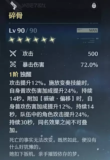 鸣潮丽贝卡角色介绍_wishdown.com 鸣潮丽贝卡角色介绍_wishdown.com