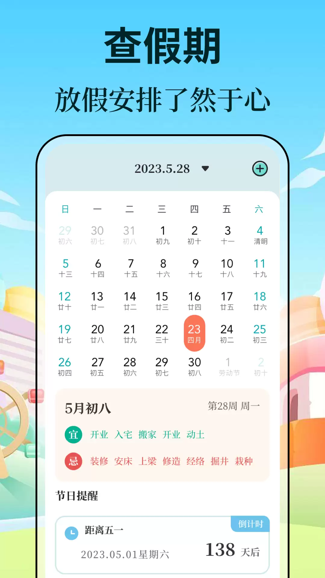 实时公交查询APP推荐 支持到站与行驶轨迹_wishdown.com 乘车码Bus公交来了应用截图