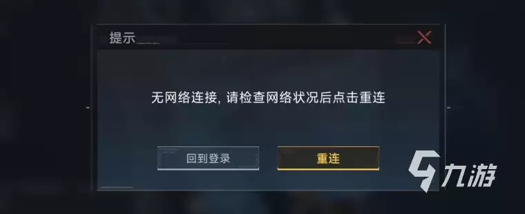 英雄联盟频繁掉线及重连失败的原因与解决技巧_wishdown.com LOL频繁掉线和重新连接失败的常见原因及实用解决方法